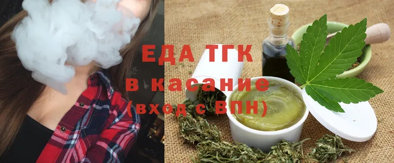 наркошоп  Грязовец  Еда ТГК конопля 