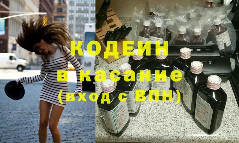 Codein Purple Drank  Грязовец 