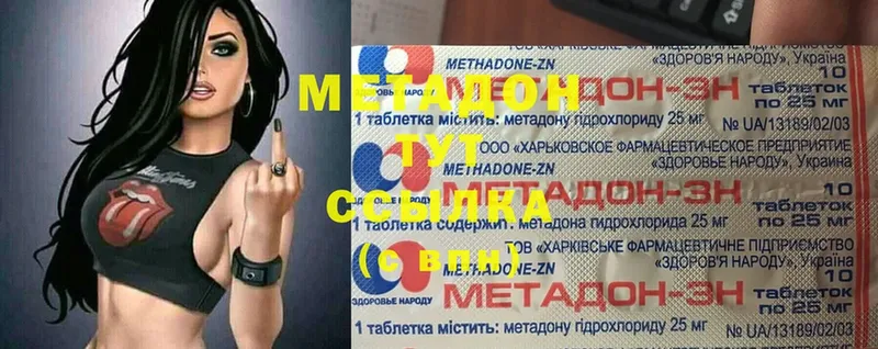 МЕТАДОН VHQ  Грязовец 